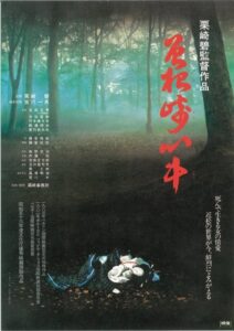 The Love Suicides at Sonezaki 1981 on netflix