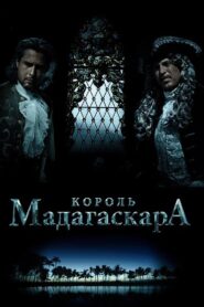 The King of Madagascar 2015 on netflix