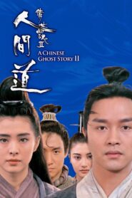 A Chinese Ghost Story II 1990 on netflix