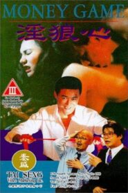 Money Game 1994 on netflix