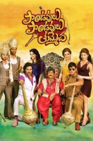 Paandavulu Paandavulu Thummeda 2014 on netflix