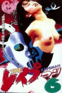 The Rapeman 6 1995 on netflix