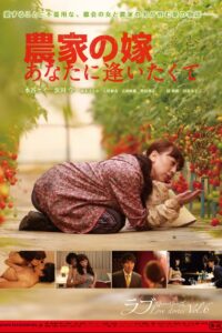 The Farmers Bride: I Want to See You 2014 on netflix