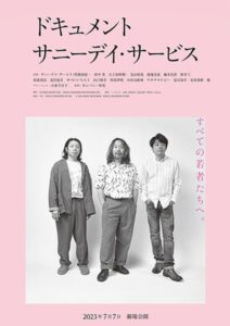 Document Sunny Day Service 2023 on netflix