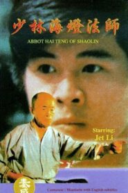 Abbot Hai Teng of Shaolin 1985 on netflix