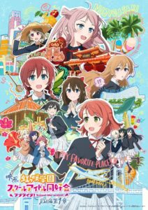 Love Live! Nijigasaki High School Idol Club Final Chapter Part 1 2024 on netflix