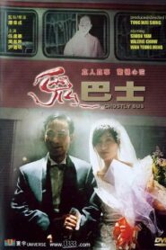 Ghostly Bus 1995 on netflix