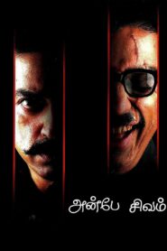 Anbe Sivam 2003 on netflix