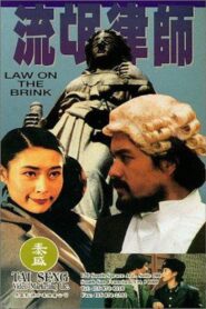 Law on the Brink 1994 on netflix