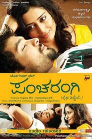 Pancharangi 2010 on netflix