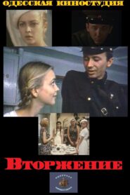 Invasion 1980 on netflix