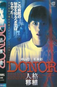 The Donor 1996 on netflix