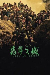 City of Jade 2016 on netflix