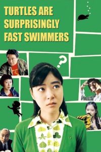 Turtles Are Surprisingly Fast Swimmers 2005 on netflix