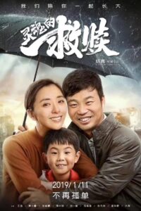 Save Your Soul 2019 on netflix