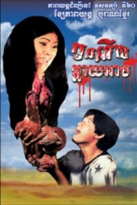 My Mother Is An Arb 1980 on netflix