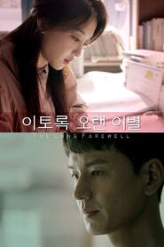 The Long Farewell 2018 on netflix