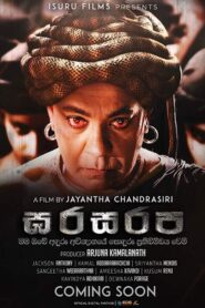 Gharasarapa 2018 on netflix