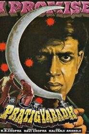 Pratigyabadh 1991 on netflix