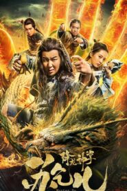 Beggar With Dragon Palm 2018 on netflix