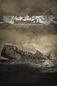 The Sinking of the Lisbon Maru 2024 on netflix