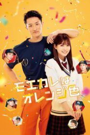 My Boyfriend in Orange 2022 on netflix