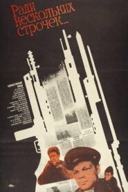 For the Sake of a Few Lines 1986 on netflix