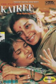 The Raw Mango 2000 on netflix