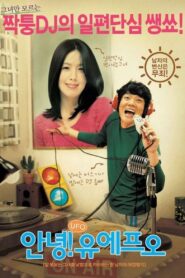 Au Revoir, UFO 2004 on netflix