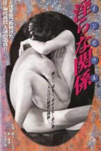 Immoral: Indecent Relationship 1995 on netflix