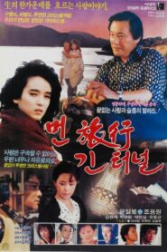 A Long Journey, a Long Tunnel 1987 on netflix