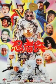 Ninja Kids 1997 on netflix