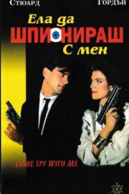 Come Spy with Me 1989 on netflix
