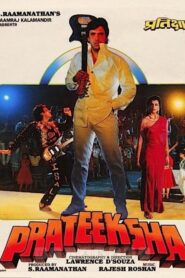 Prateeksha 1993 on netflix