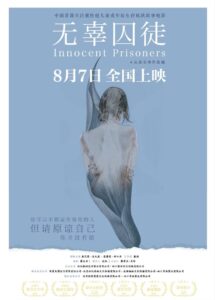 Innocent Prisoners 2020 on netflix