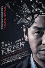 Memento Mori 2016 on netflix