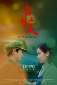 Love of Gushan 2019 on netflix