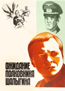 Colonel Shaligin’s Waiting 1982 on netflix