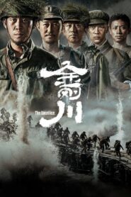 The Sacrifice 2020 on netflix