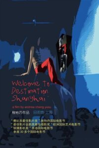 Welcome to Destination Shanghai 2003 on netflix