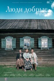 Kind People 2009 on netflix