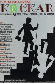 The Gambler 1993 on netflix