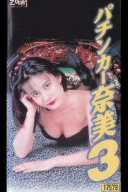 The Ladies Pachinko Graffiti 3 1995 on netflix