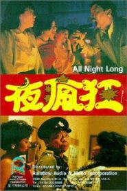 All Night Long 1989 on netflix