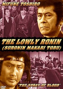 Lowly Ronin 2: The Spray of Blood 1982 on netflix