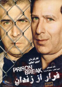 Prison Break 2015 on netflix