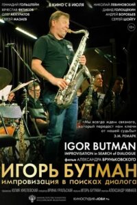 Igor Butman. Improvisation in Search of Dialogue 2021 on netflix