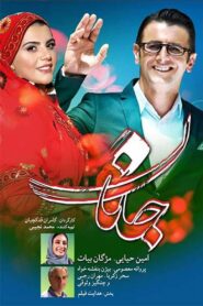Janaan 2019 on netflix