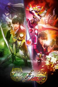 Kamen Rider Gaim: Gaiden – Zangetsu And Baron 2015 on netflix