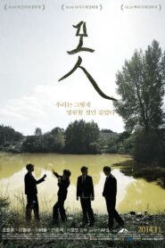 Mot 2014 on netflix